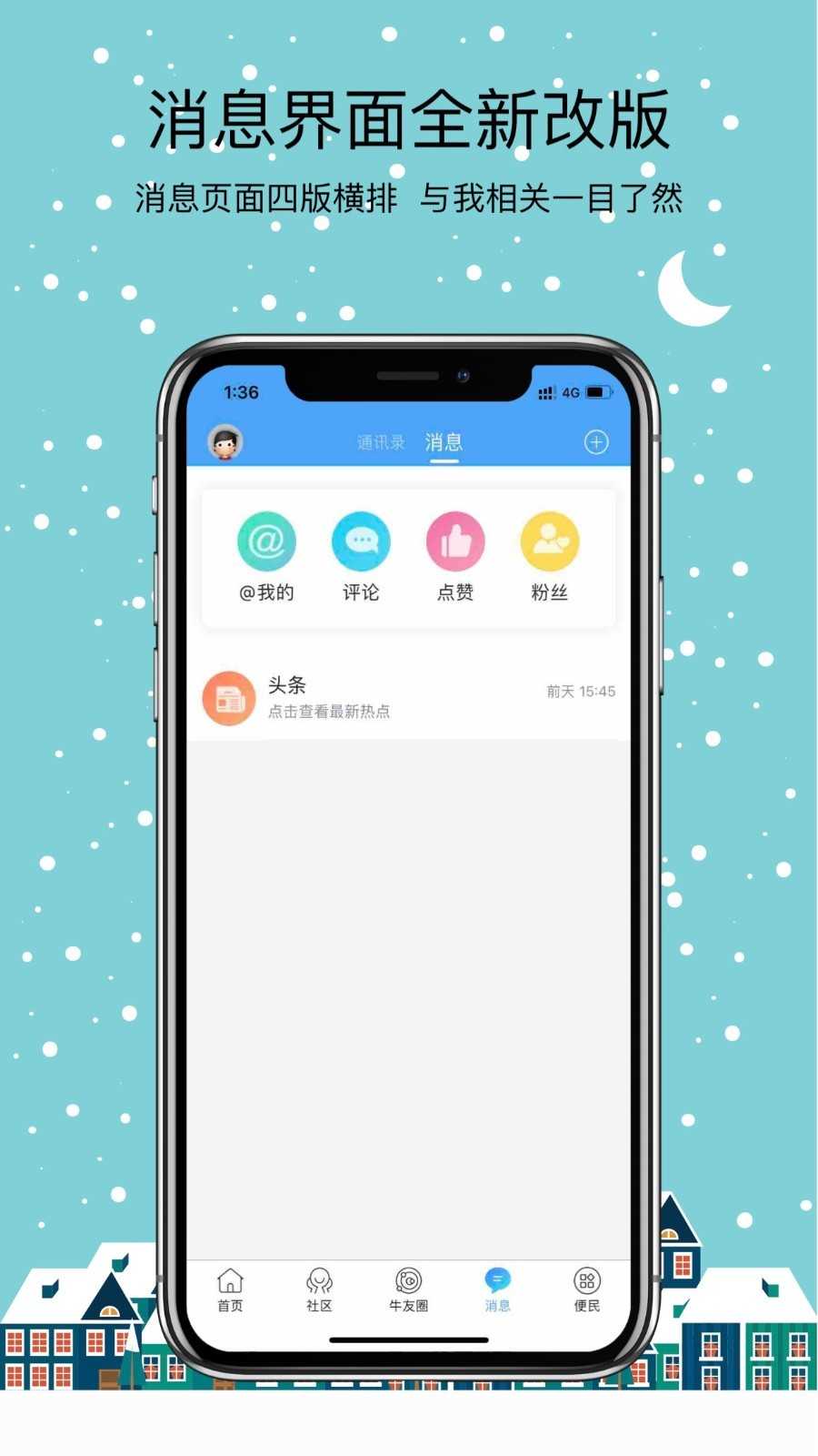 爱邢台app截图1