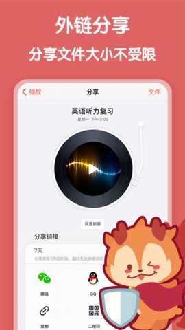 随声鹿截图3