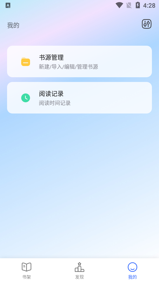 柠檬小说截图1