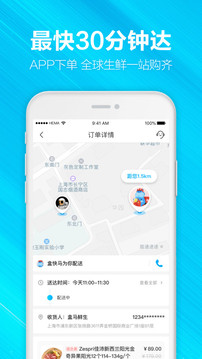 盒马app安卓最新版截图2