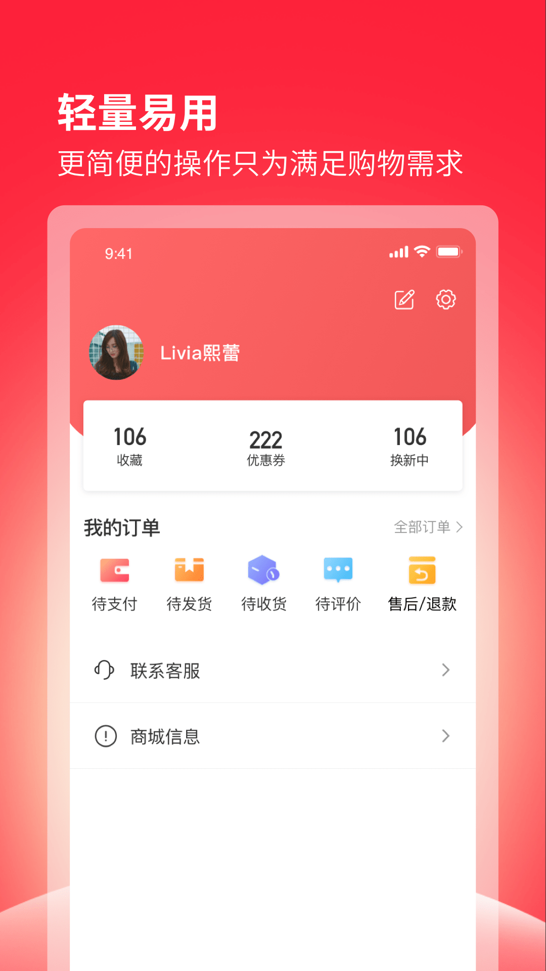 西施容西最新版app截图2