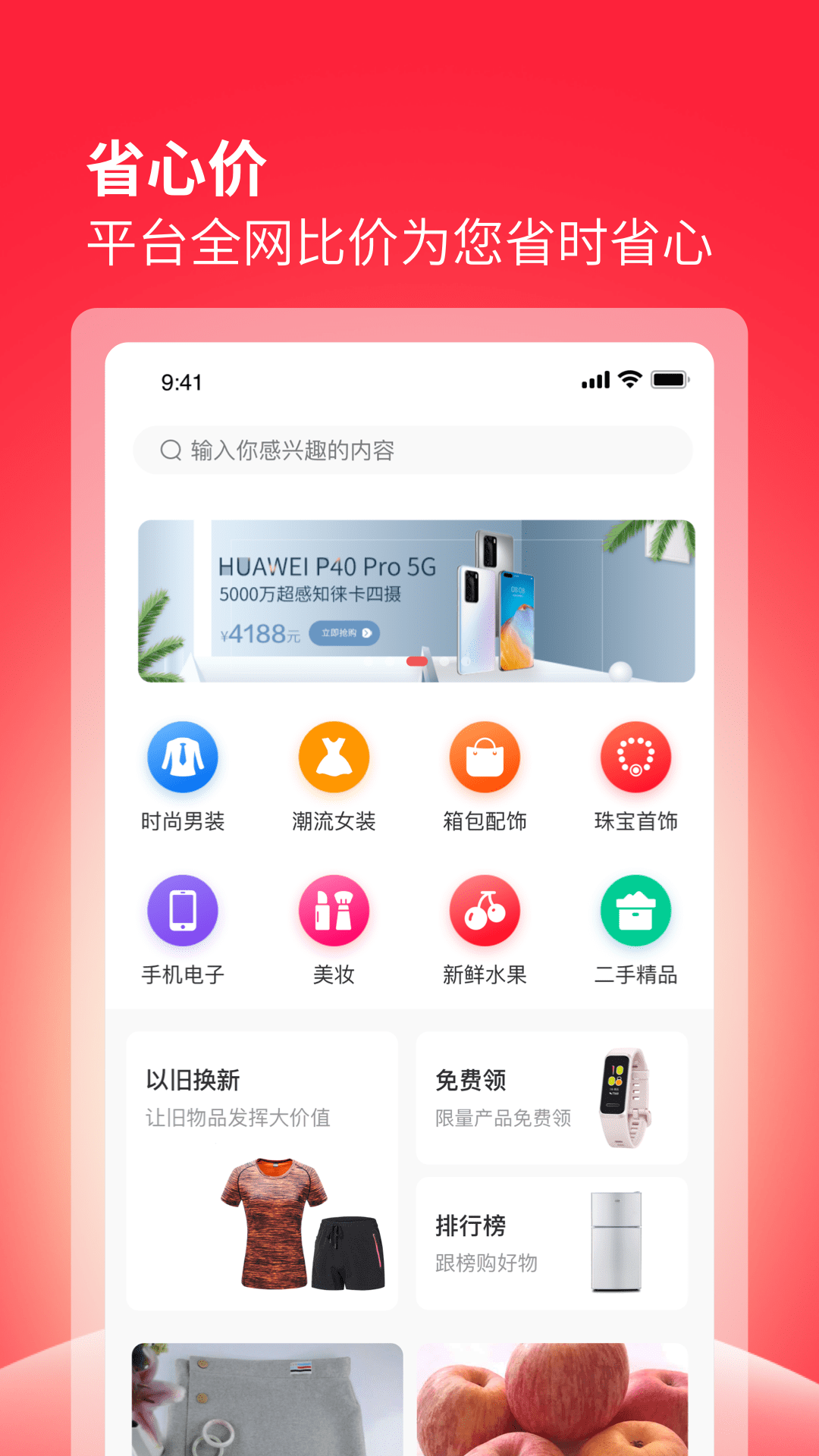 西施容西最新版app截图3