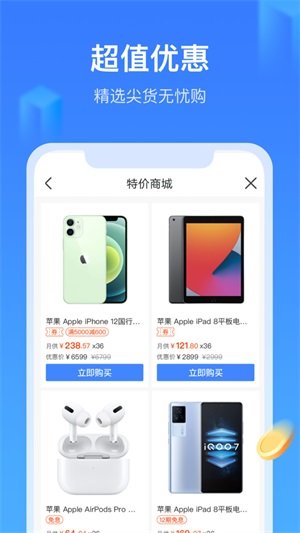 招集令app截图3