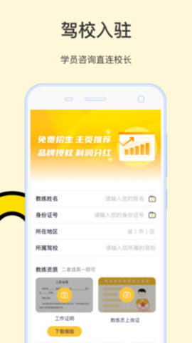 学车帝截图2