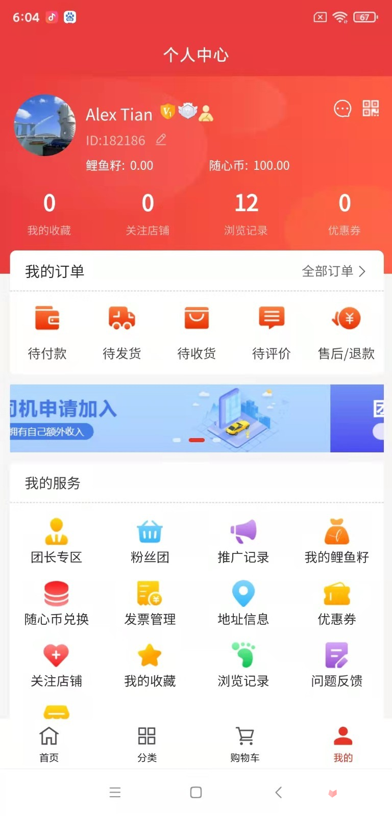 鲤鱼商汇app截图3