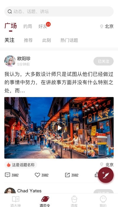 酣享app下载手机版截图1