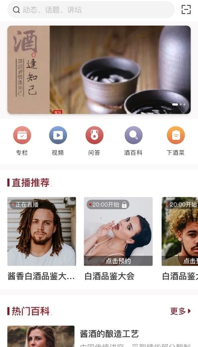 酣享app下载手机版截图3