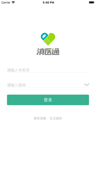 滇医通截图3