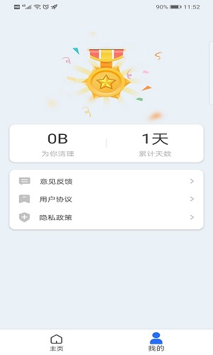 王牌清理管家截图3