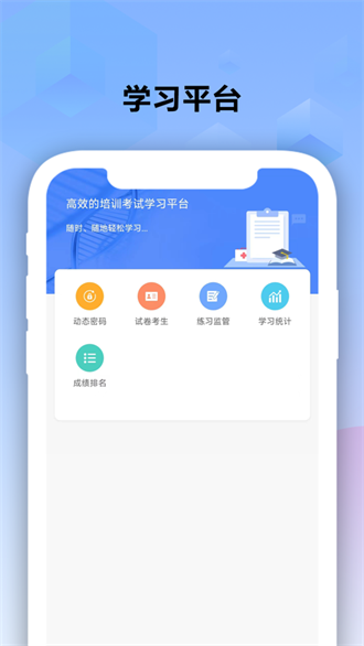 优医考截图3