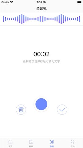 录音转文字截图2