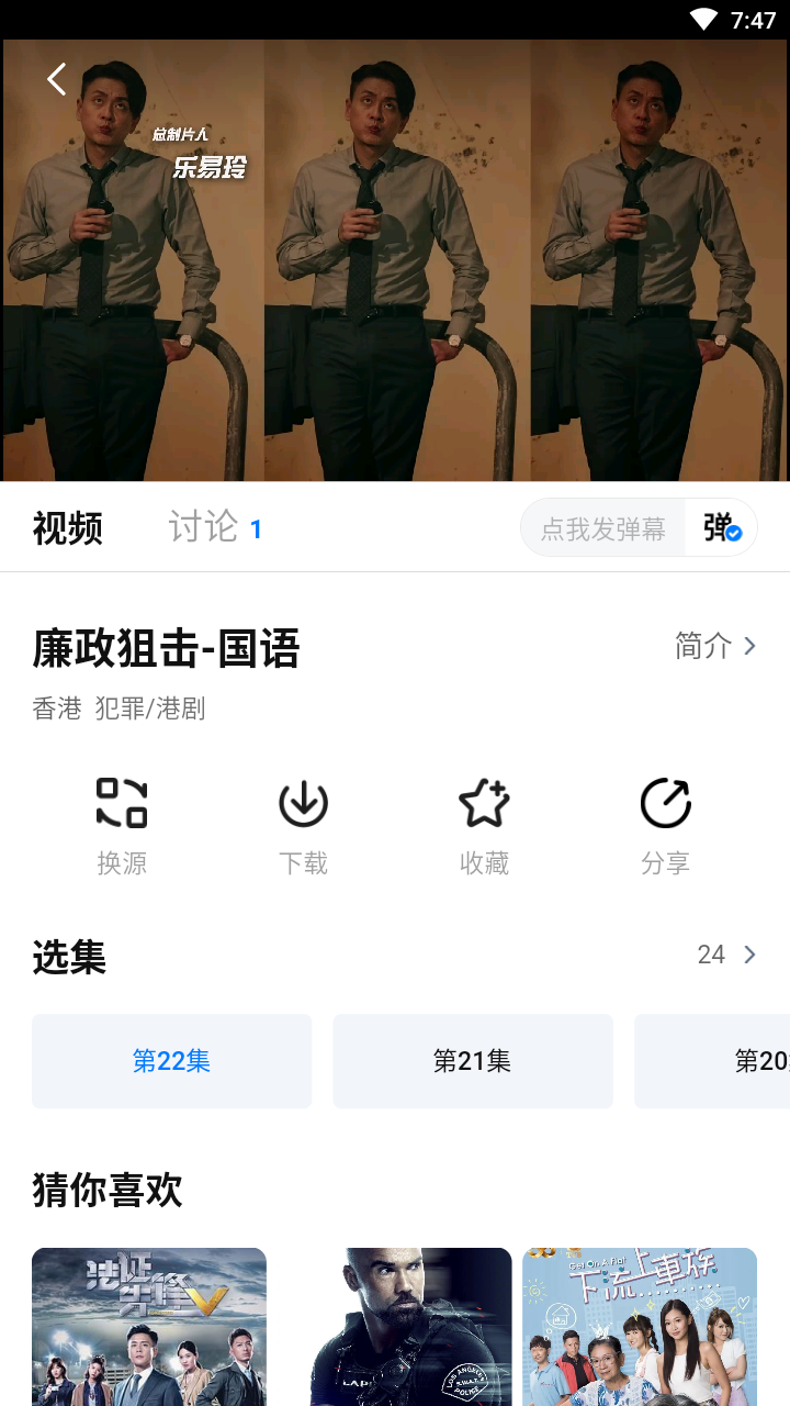 老韩综app官方版截图1