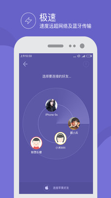 飞鸟快传app截图2