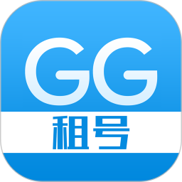 gg租号app