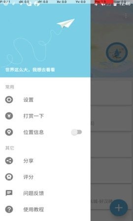 摩尼定位最新版免费版截图3