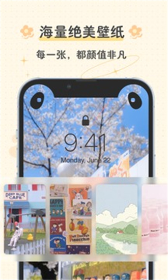 布丁锁屏v3.0.3截图1