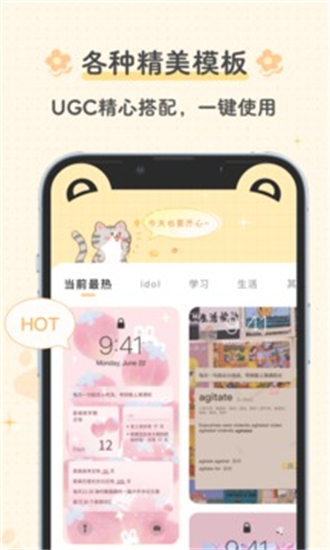 布丁锁屏v3.0.3截图3