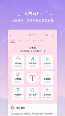 测测app官方版截图3