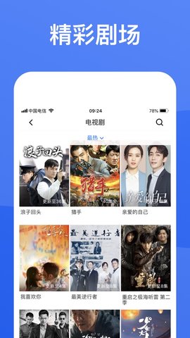 蓝狐影视app正版截图1