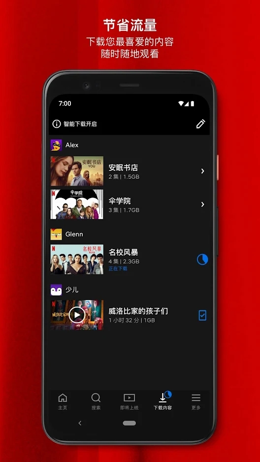 网飞netflix官方app截图1