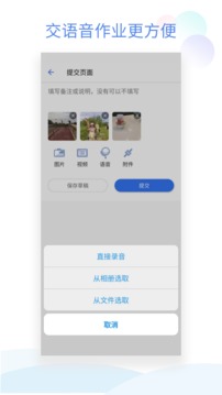 班级小管家app官方版截图2