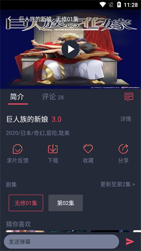 heibai弹幕app安卓版截图2