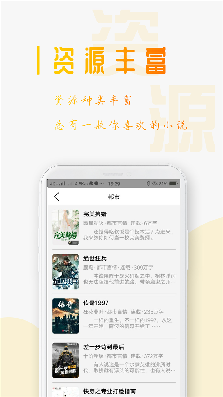 西红柿小说免费版截图1