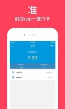 店小蜜app安卓版截图1