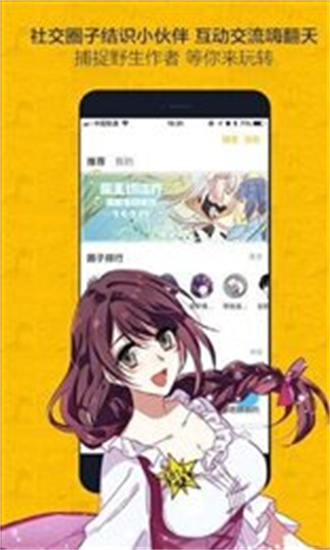 奈斯漫画app安卓版截图3