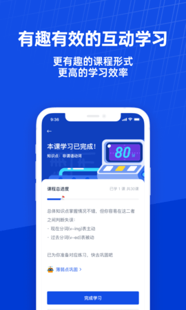 百词斩课堂截图2