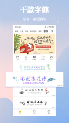 小米主题壁纸app截图3