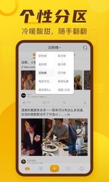 抽屉新热榜截图3