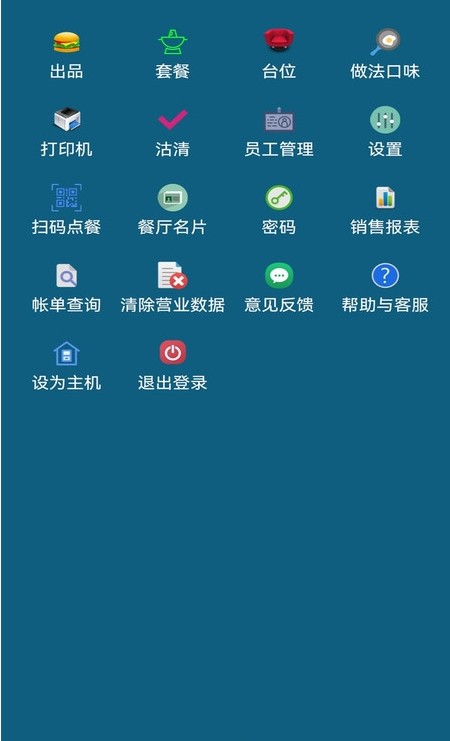 小调羹点餐app截图2