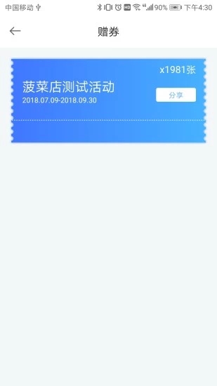 菠菜会籍app截图1