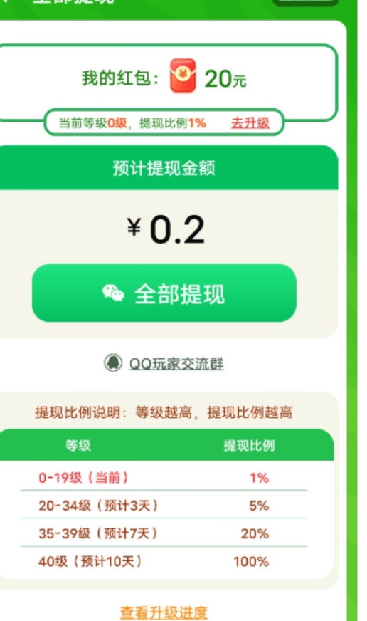 聚宝招财喵截图4