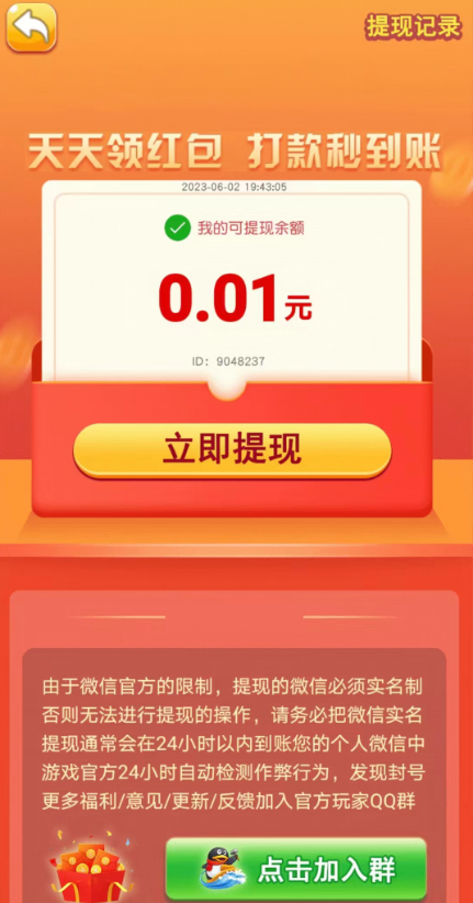 答题精英赛截图2