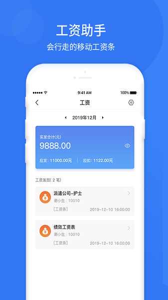 悠悠办公截图2