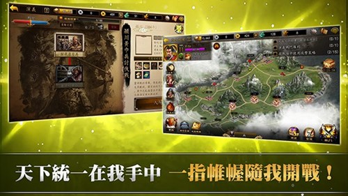 三国志曹操传无限金币修改版截图3