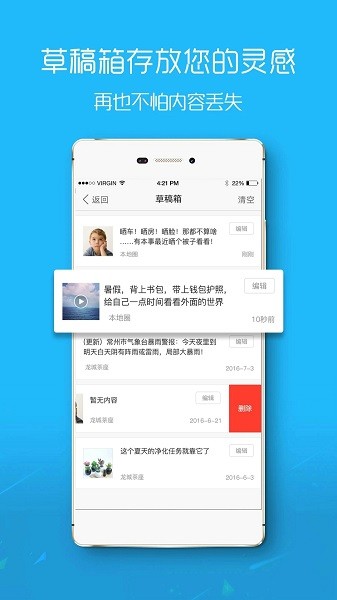 盐城在线截图2