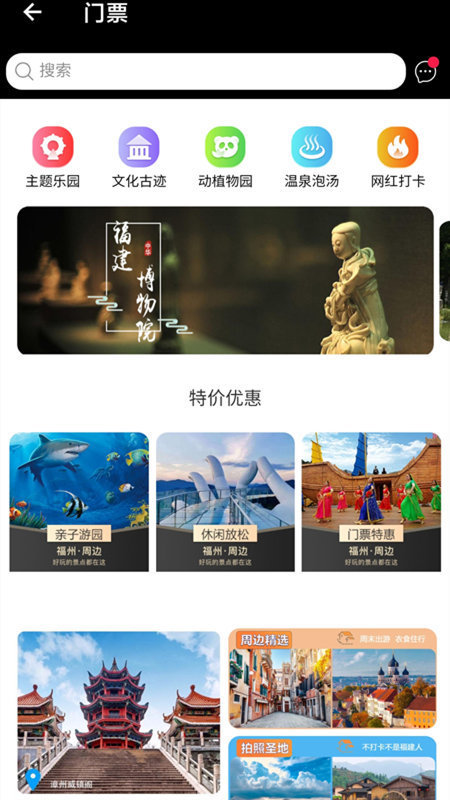 山水途app截图1