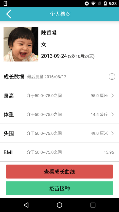 爱托付截图2