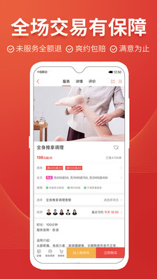 到位app截图2