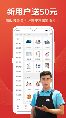 到位app截图3