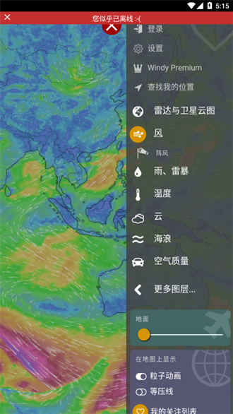 windy气象截图2