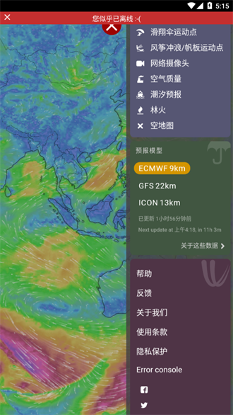 windy气象截图3