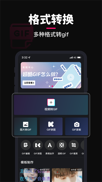 GIF制作截图1