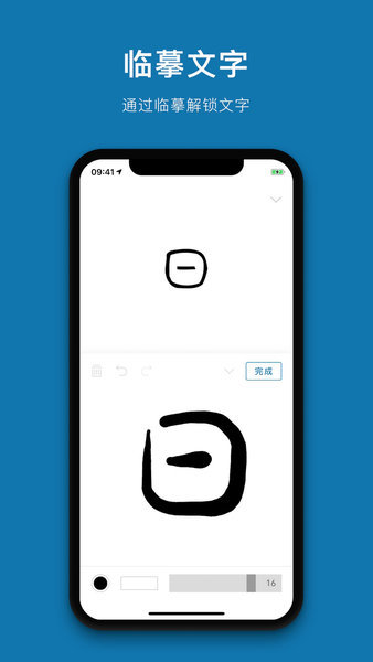 汉字的故事app截图3