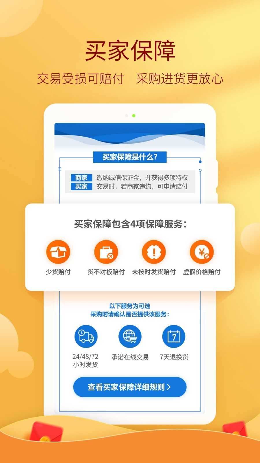 惠农网截图3