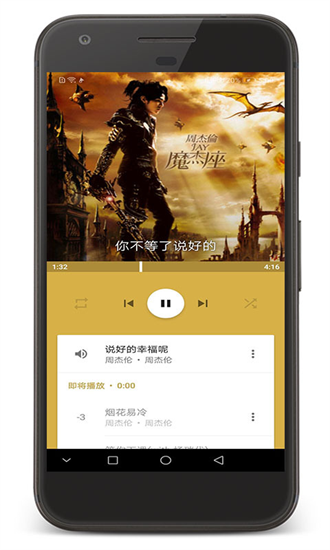 音乐间谍app截图1