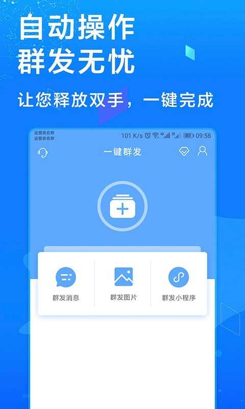 多开助手6.4.0.0809截图1